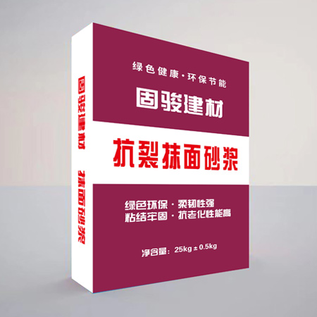 抗裂抹面砂浆