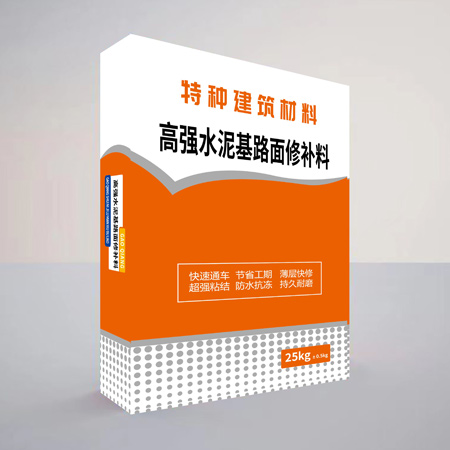 高强水泥基路面修补料