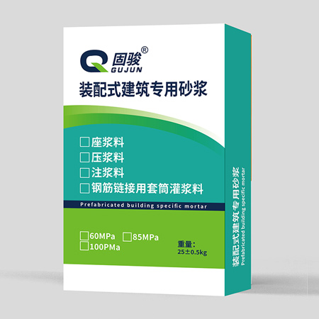 装配式建筑（钢筋连接套筒灌浆）