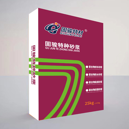 特种砂浆
